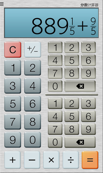 分数计算器下载安装免费使用 截图1