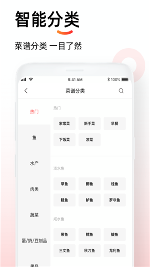 懒人菜谱app