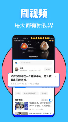 知乎app 截图3