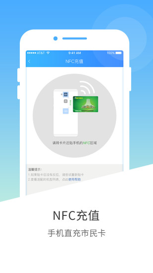 邕城市民宝 截图4