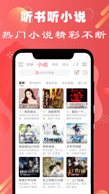 FM免费收音机app 截图3