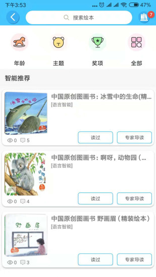 巴拉乌拉app 截图3