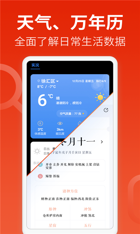 飞觅浏览器Care版 截图3