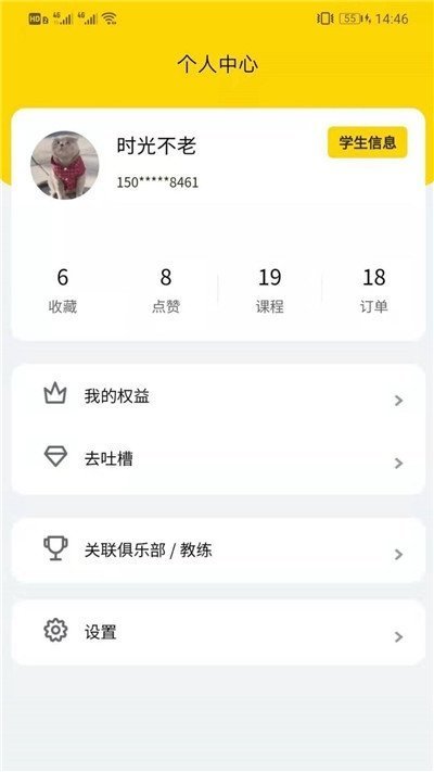 娜娜体育nanasports 截图2