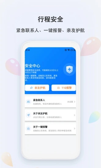 滴答app 截图4