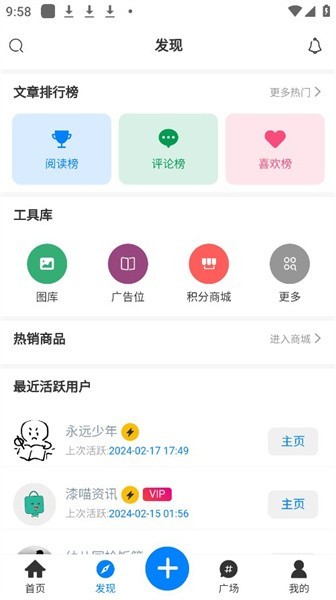 漆喵软件库 截图1