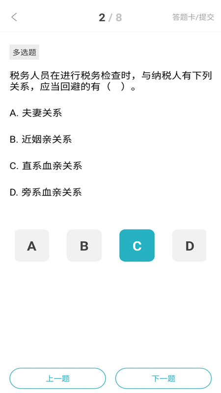 喻典通app 截图3