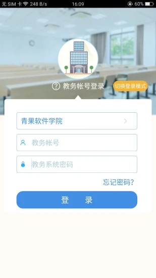 喜鹊儿新版本 截图4