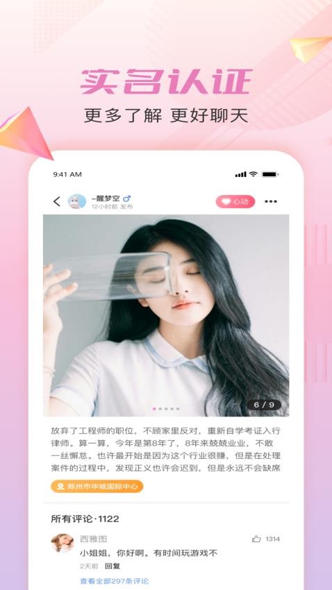 仟僖一念APP 截图2