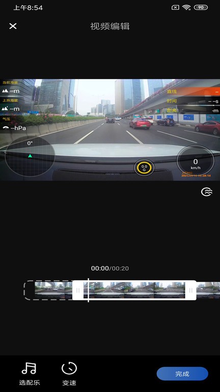 viidure录风者app 截图1