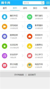 九喵游戏app 截图3