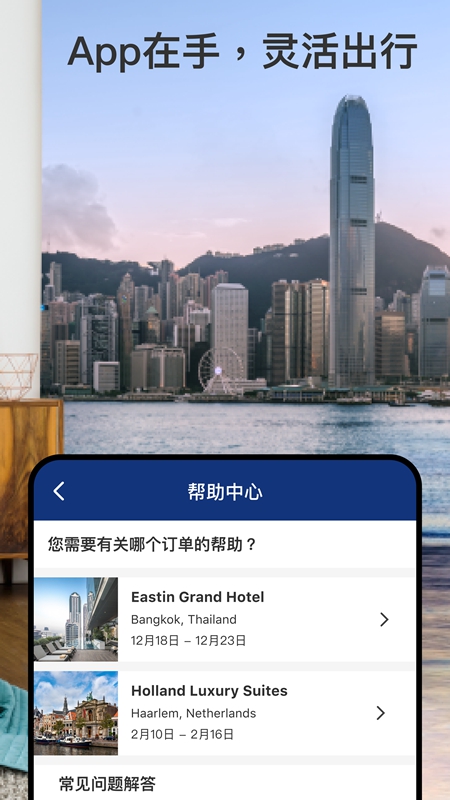 Booking.com缤客app 30.7.1.1