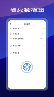 Maxthon浏览器