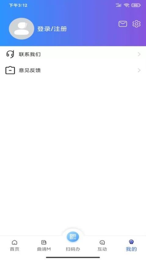 曲靖通app 截图2