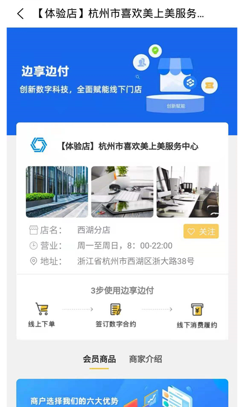 花小易app 截图2