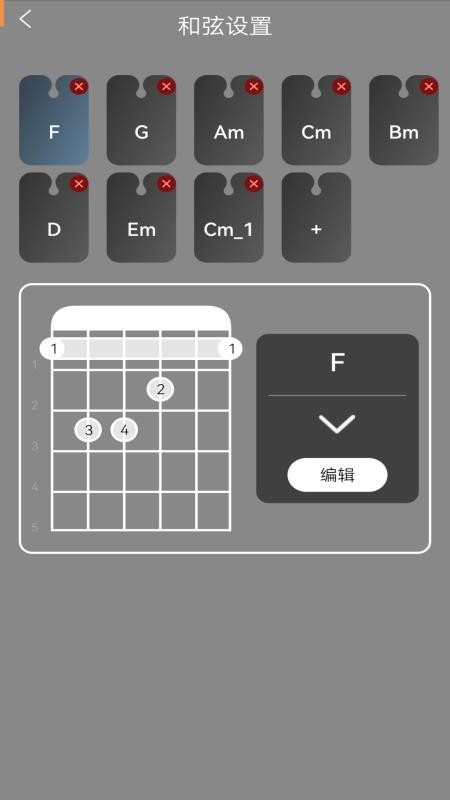 吉他节拍器app 截图2