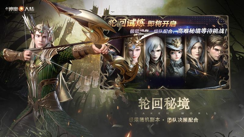 新神魔大陆变态版 截图4