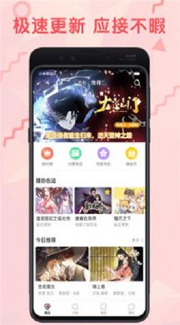 思思漫画 截图2