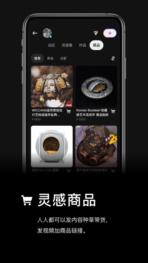 灵感壁纸app