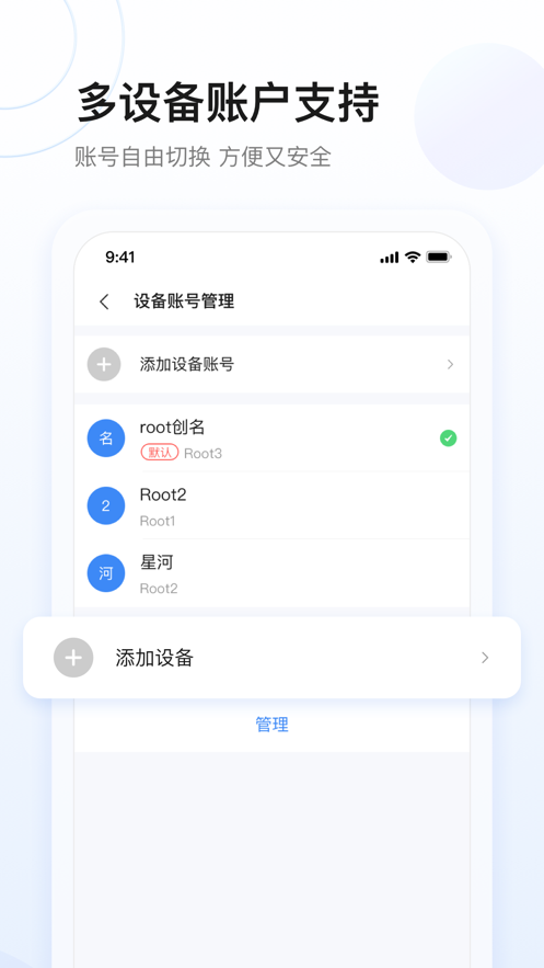 星网储app 截图5