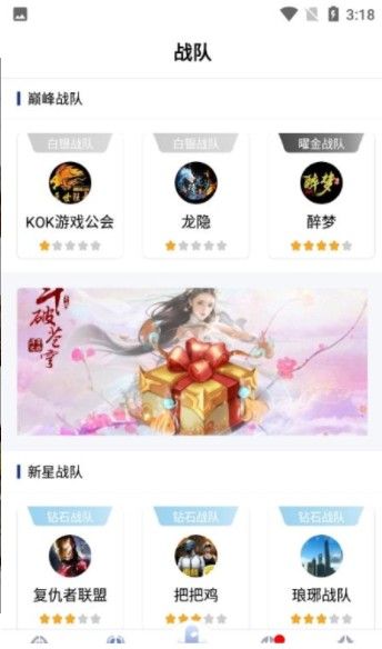 星球游戏资讯app安卓版 v1.3.3 截图2