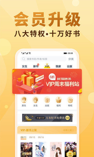 十八书屋app 截图2