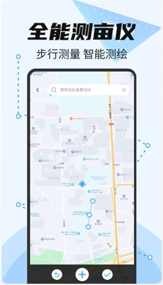 全能测亩王 截图1