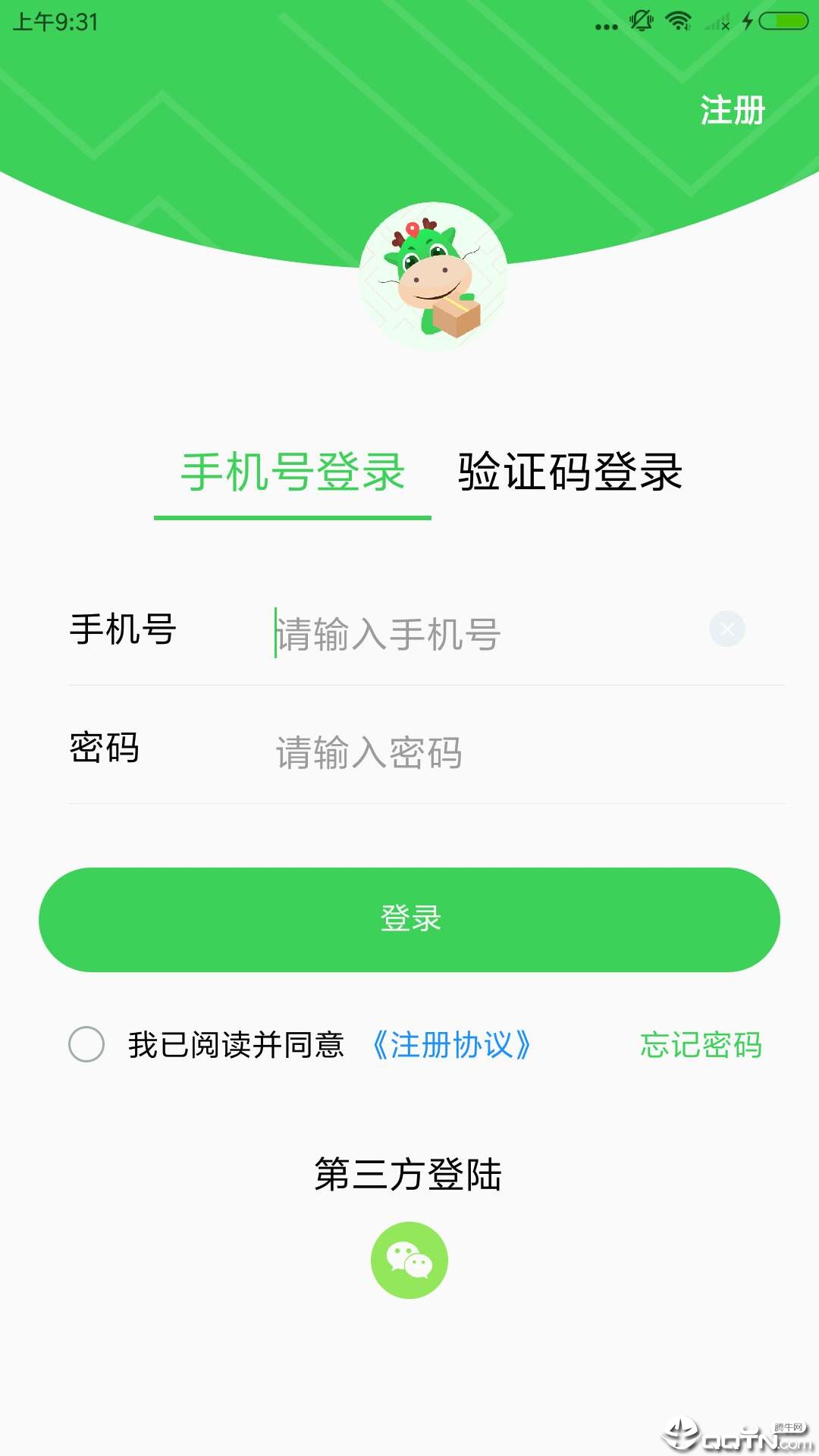 青龙专送 截图3