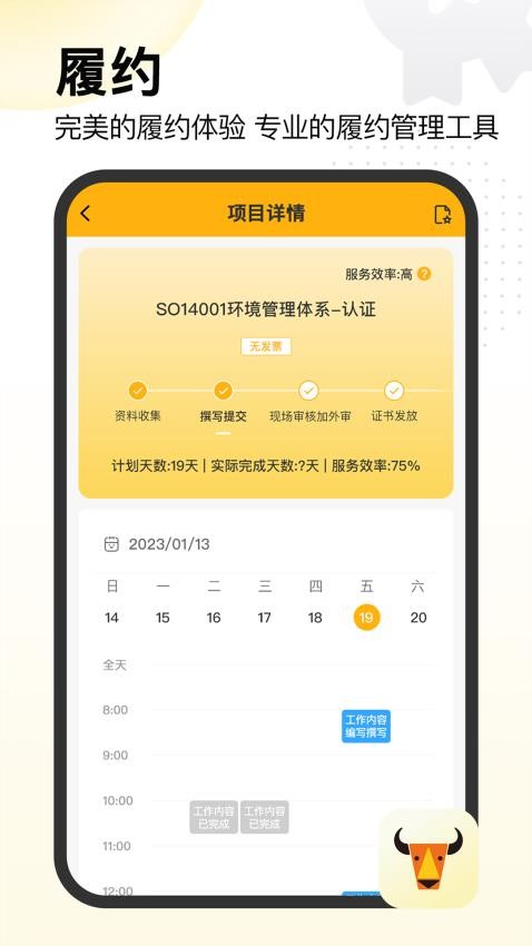 置牛APP软件 截图4