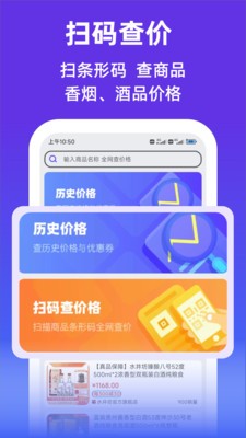 查查价格软件 截图3