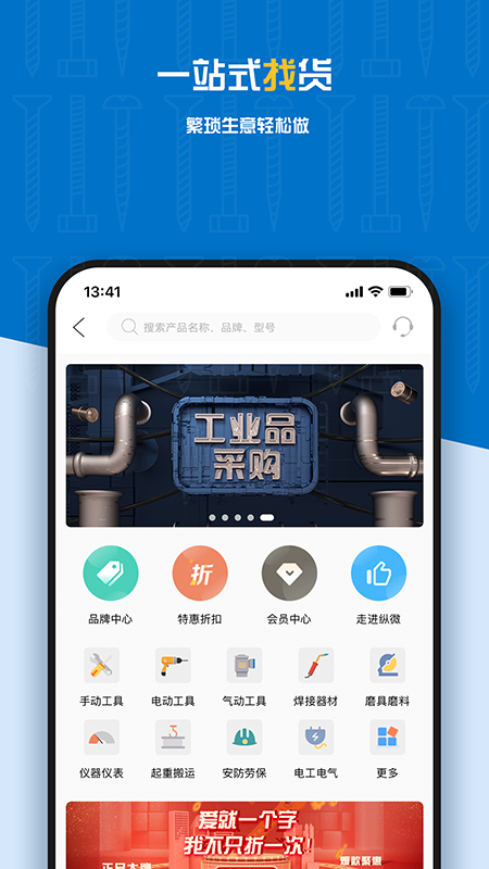 纵微e采app 截图2