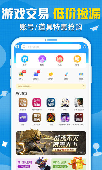 交易猫app 截图2