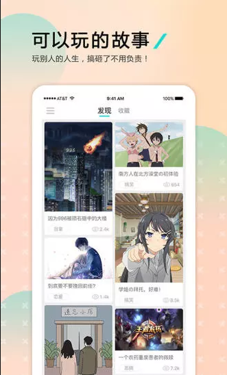 哩扣哩扣app 截图1