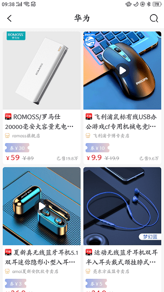 淘线报app 截图2