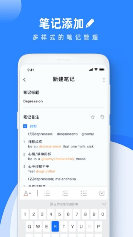 notes笔记 截图4