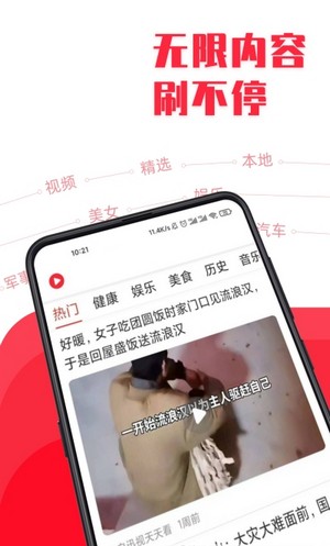 每日热播视频 截图4