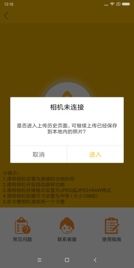 照片直播app 