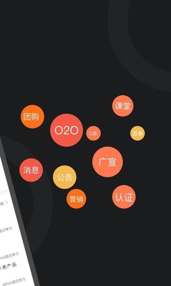 萤石派app 截图2