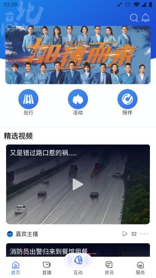 浙江+软件(北高峰) 截图1