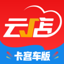 中策云店卡客车版app  3.8.05