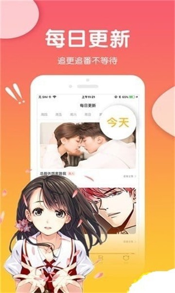 橘味漫画app 截图2