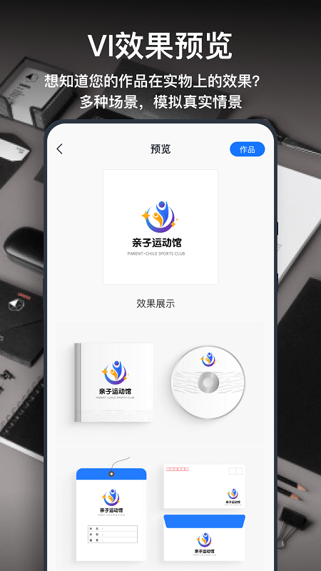 一键logo设计app 截图2