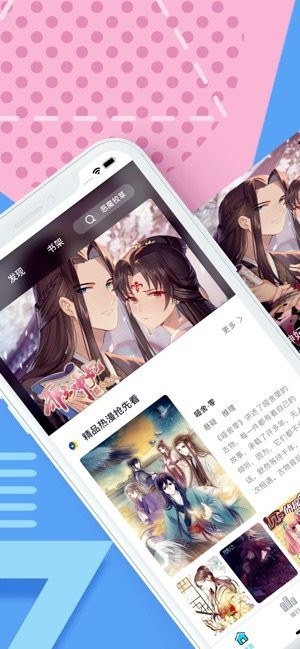 ag漫画 截图2