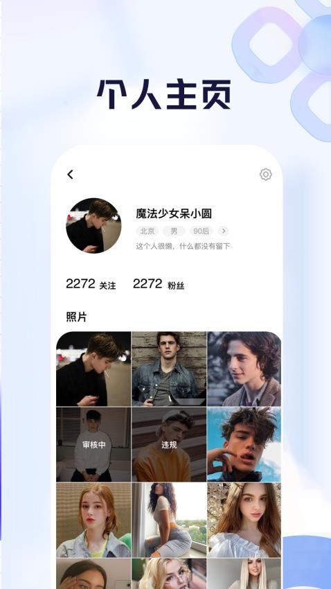 比耶app