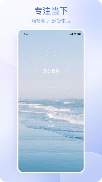 悬屏时钟app 截图1