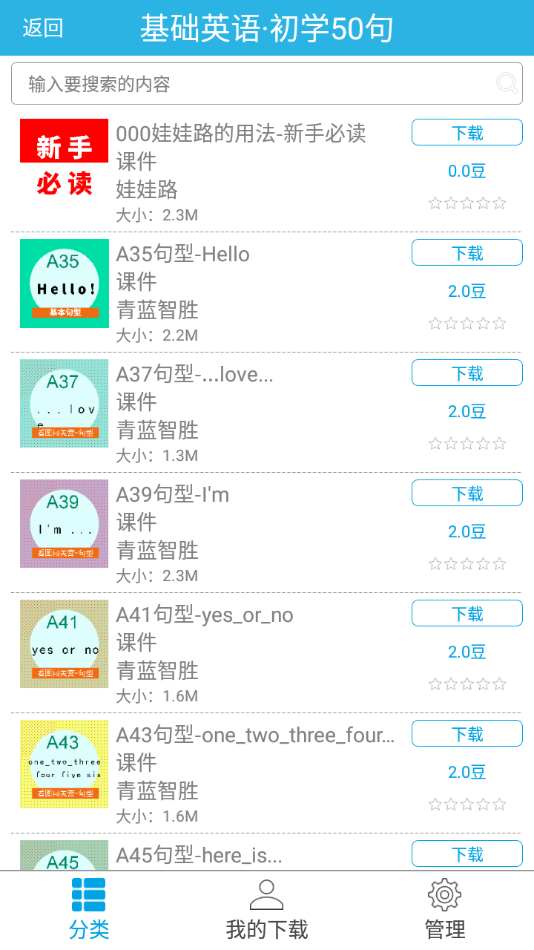 娃娃路app下载 截图3