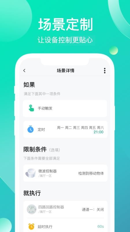 工业云智能app