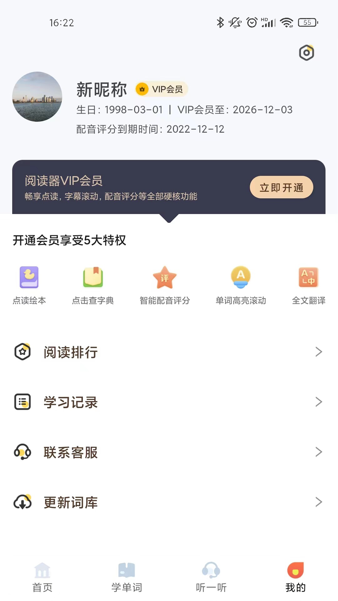 爱航阅读app