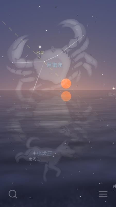 星迷 截图4