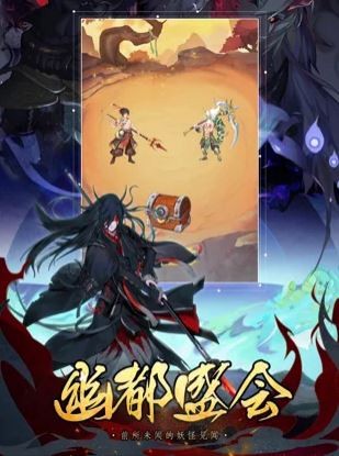 放置阴阳师 截图2